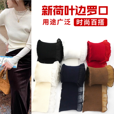 TAPIO弹力领口领边条镶边袖口木耳边领圈领口上档次蕾丝花边下摆