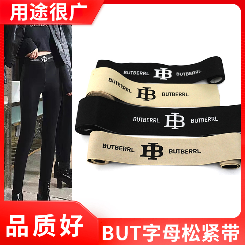 提花字母弹力松紧带加厚加宽高弹耐用时尚裤腰柔软舒适高级耐磨款