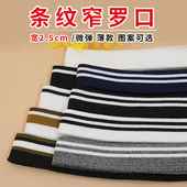 夏季 口弹力罗纹口面料 领袖 薄款 针织螺纹领子校服棒球服横机T恤袖