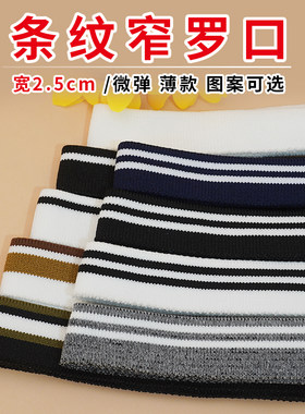 TAPIO夏季薄款针织螺纹领子辅料