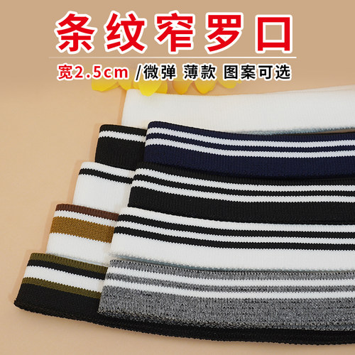 TAPIO夏季薄款针织螺纹领子辅料
