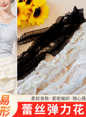 弹力花边衣服领口领子黑色松紧带蕾丝 diy木耳装饰裙子边辅料布料