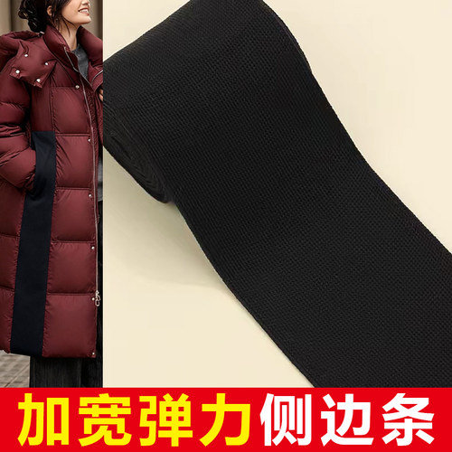 黑色5cm-10cm加宽裤子侧边条横弹运动裤侧边装饰辅料改衣服加宽条