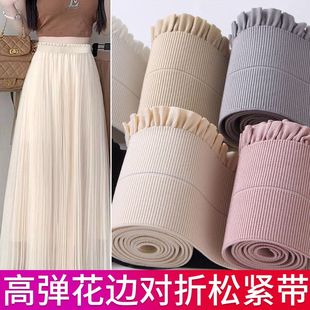 腰接高腰辅料松紧带弹力裙子服装 花边对折6cm宽松紧带加高裤 辅料