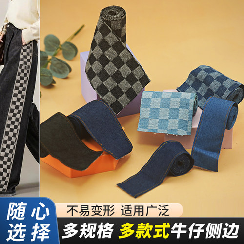 4-6-8cm宽牛仔裤侧边加宽条薄款牛仔布裤子加肥耐磨侧边服装装饰