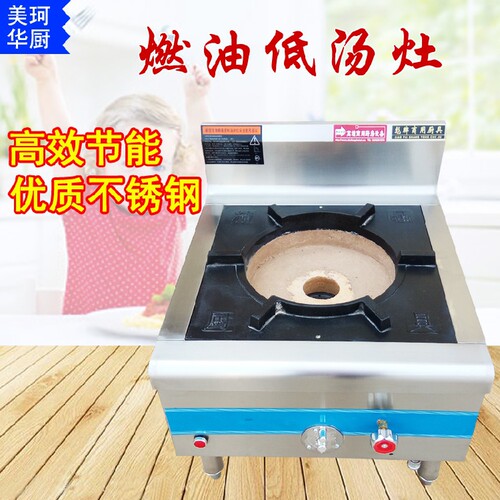 矮汤炉煤气炉煲汤炉美珂臻厨
