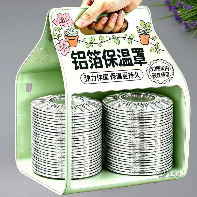 铝箔保温罩弹力伸缩碗碟通用保温神器家用厨房保温套冰箱保鲜隔热