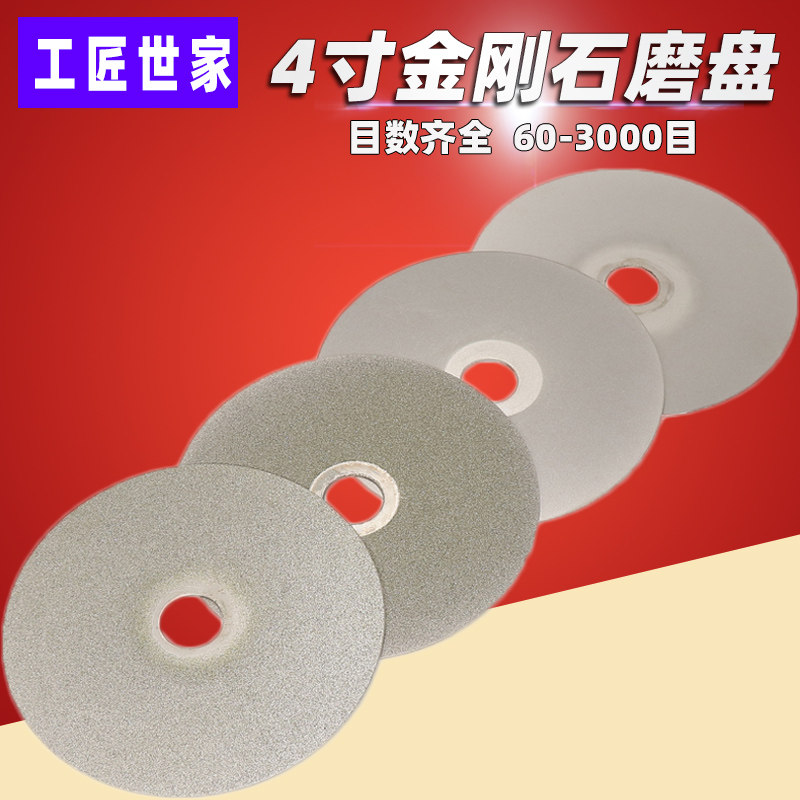 金刚石磨盘角磨机4寸金刚砂磨片玉石玛瑙陶瓷磨砂轮片100mm16孔