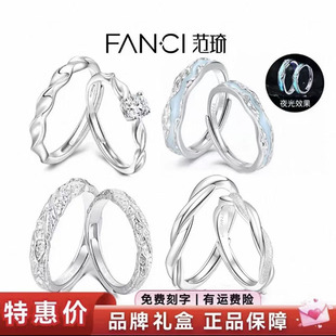 FANCI范琦熔岩之恋对戒情意绵绵情侣戒指s925银情人节520男女礼物