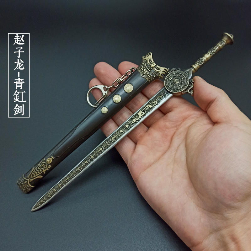 三国武器模型赵云青釭剑
