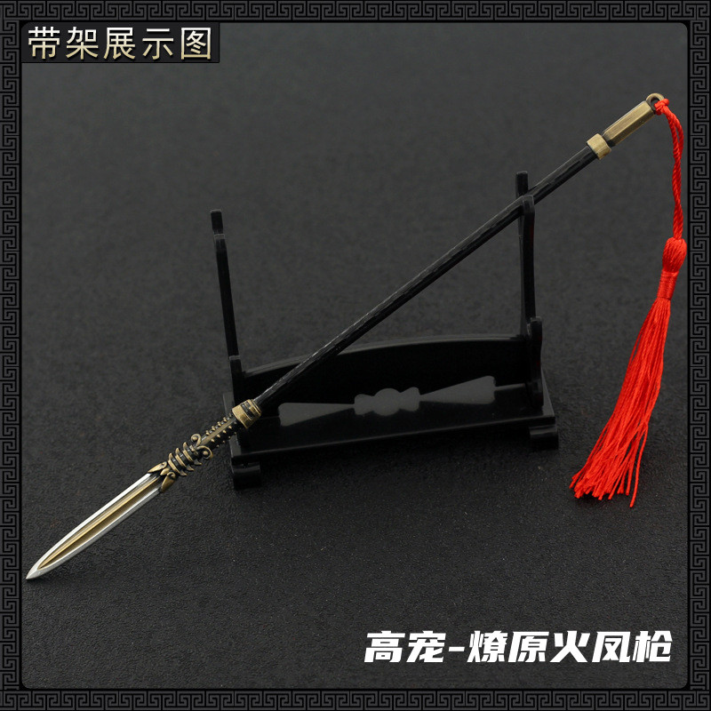 说岳全传 高宠兵器燎原火凤枪 古代玩具武器金属模型摆件22cm