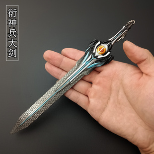 罗峰衍神兵大剑兵器模型玩具手办摆件21厘米