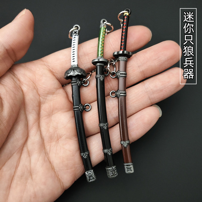 迷你款只狼影逝二度兵器模型 不死斩拜泪开门楔丸带鞘小刀钥匙扣