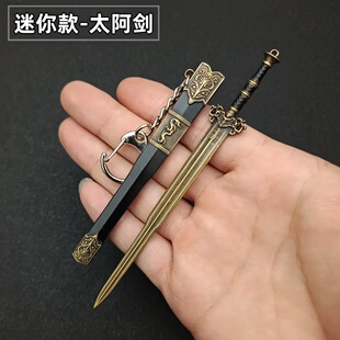 12CM小剑玩具模型  古代武器名剑太阿剑合金兵器迷你款摆件