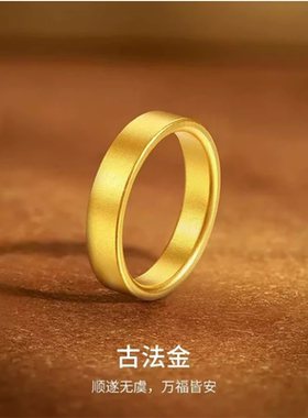 香港雪禧水贝黄金平安无事戒指