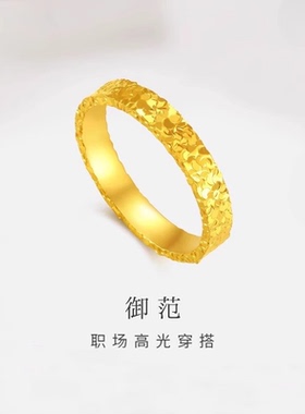 香港雪禧水贝黄金碎碎冰戒指环女