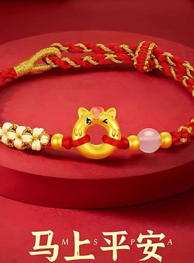 生肖马本命年红绳金包银手链男女手工编织马上有钱寓意好节日送礼