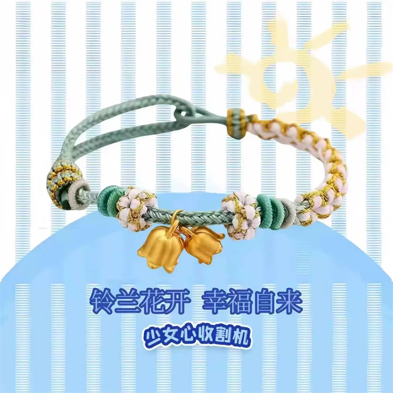 香港雪禧水贝黄金铃兰花手链女本命年红绳金包银送女朋友老婆礼物