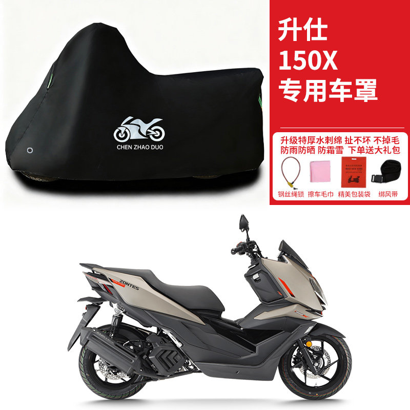 适用升仕150X踏板摩托车车衣防雨防晒罩加厚遮阳遮水防风尘车罩