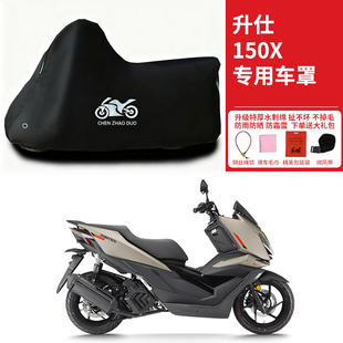 适用升仕150X踏板摩托车车衣防雨防晒罩加厚遮阳遮水防风尘车罩