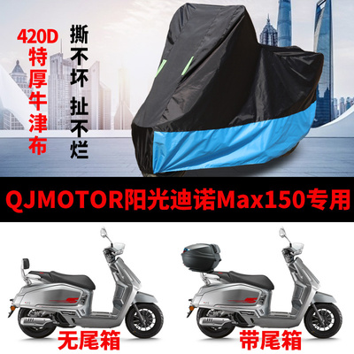 适用维多利亚Seventies150i摩托车防雨水防晒牛津布防尘车衣车罩