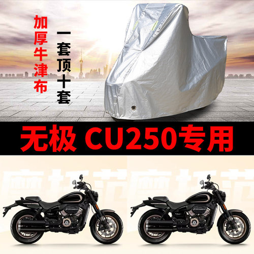 摩托车专用防雨防晒防尘车衣车罩
