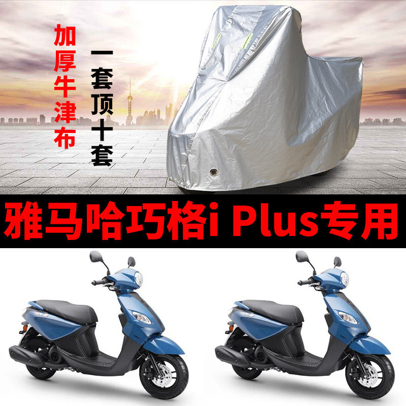摩托车专用防雨防晒防尘车衣车罩