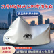 九号M5 M5P专用踏板电动车防晒防雨雪车衣车罩加厚防尘罩全包 200