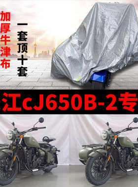 侉子摩托车侧偏边三轮车衣车罩套