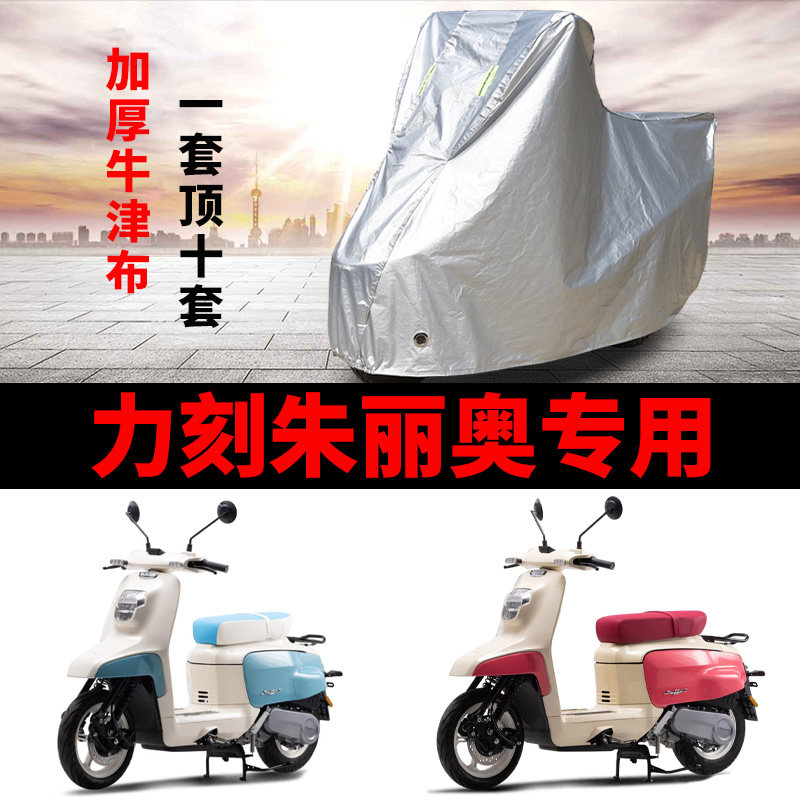 摩托车专用防雨防晒防尘车衣车罩