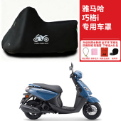 适用于雅马哈巧格i125plus摩托车衣车罩防尘雨衣遮阳防晒挡风雨披