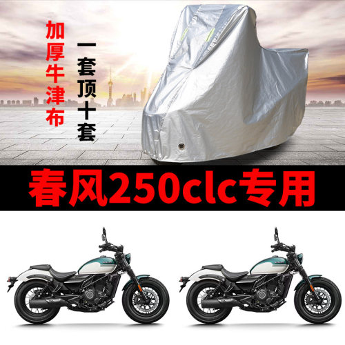 摩托车专用防雨防晒防尘车衣车罩