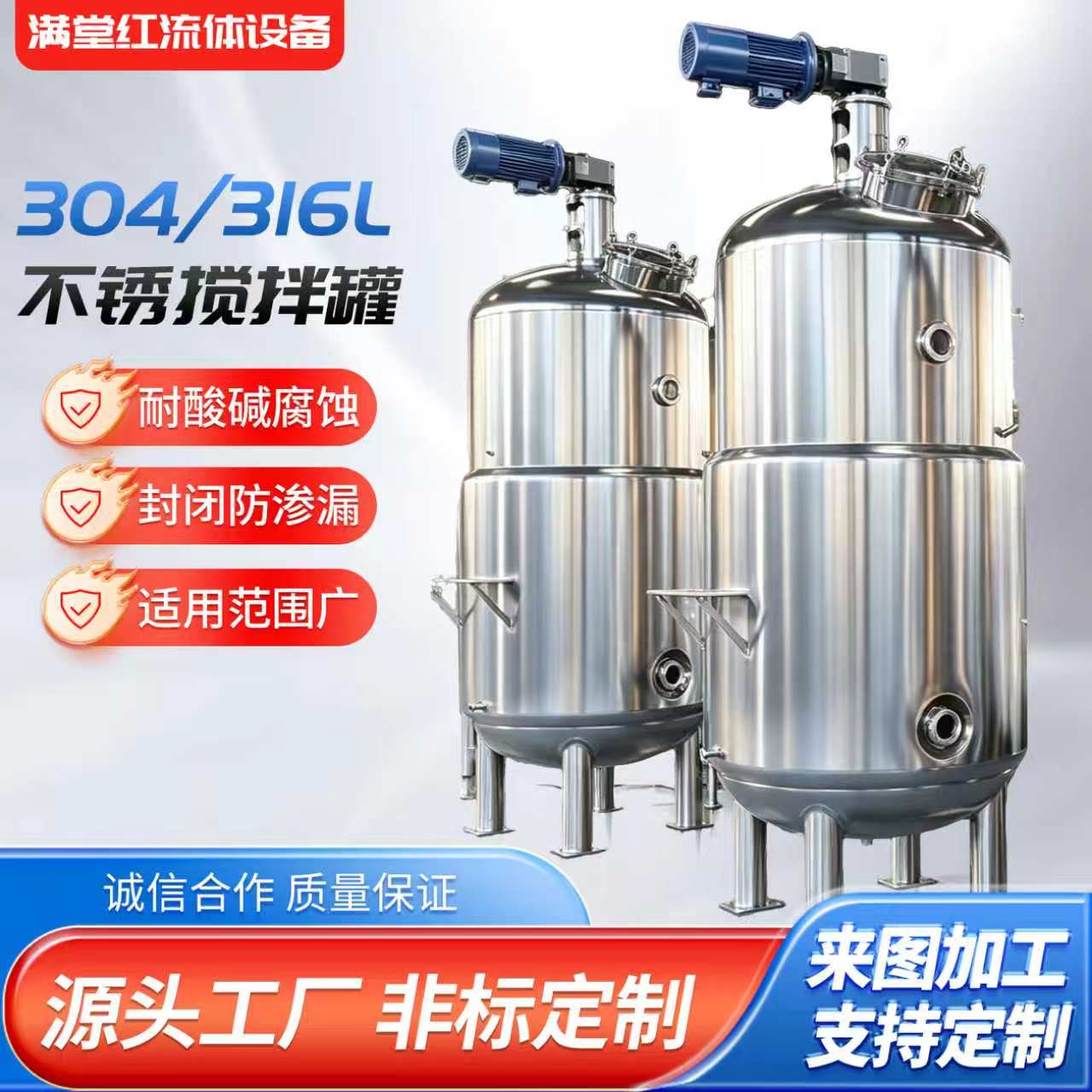 304不锈钢搅拌罐反应釜搅拌桶真空剪切配料化工乳化罐配料定制