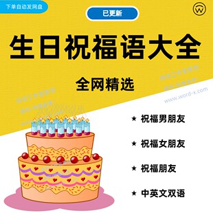 生日祝福语文案大全男朋友女朋友过生日礼物文案句子蛋糕祝福语