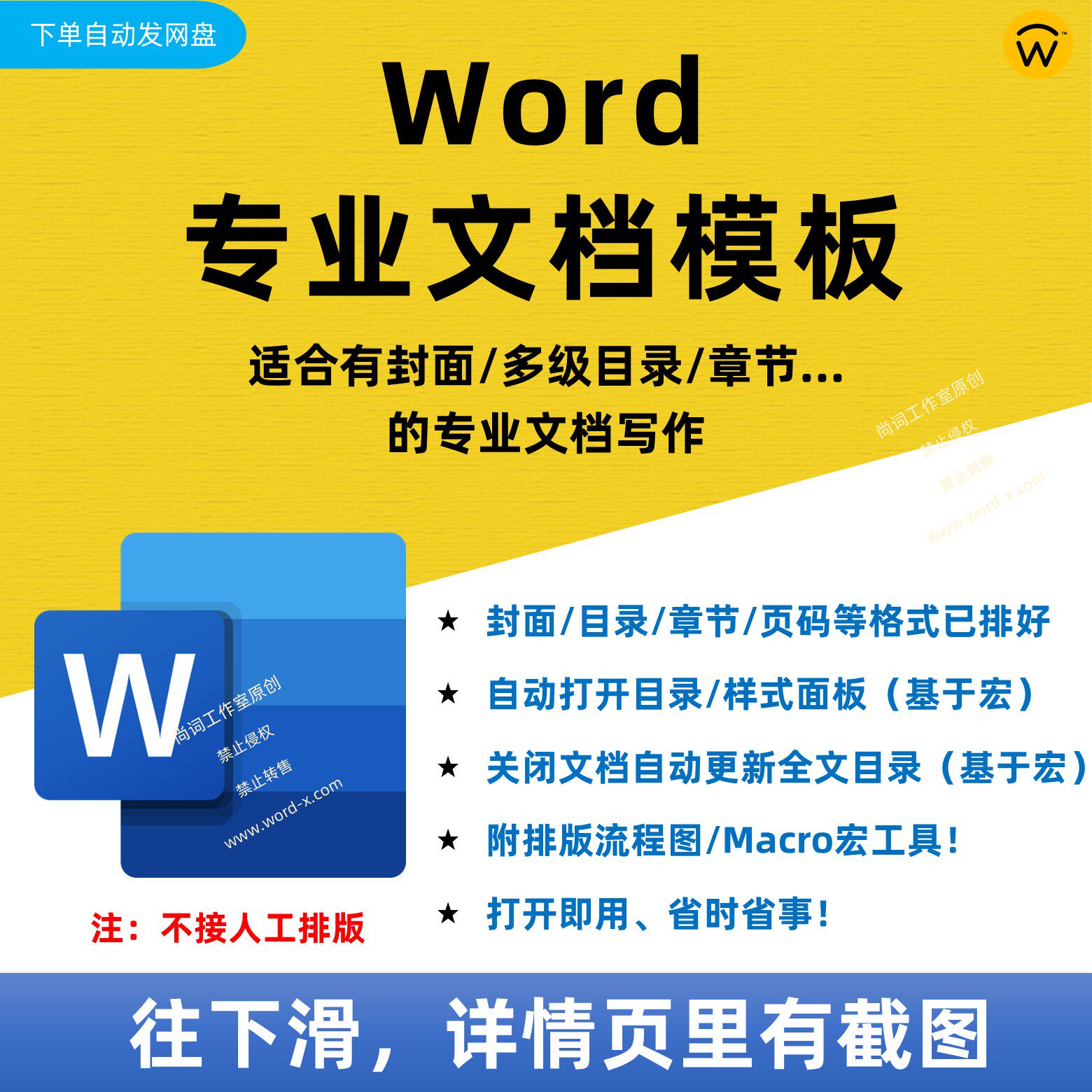 Word写书论述文模板 封面目录自动章节序号页码等已排论述文章,商务/设计服务,设计素材/源文件,淘宝优惠券,粉丝福利购,淘宝优惠卷