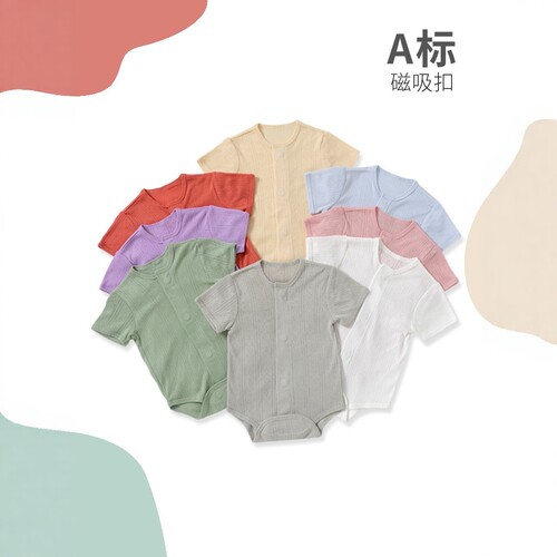 2026新款磁吸扣连体衣婴儿服a类夏季宝宝短袖哈衣前开磁扣包屁衣