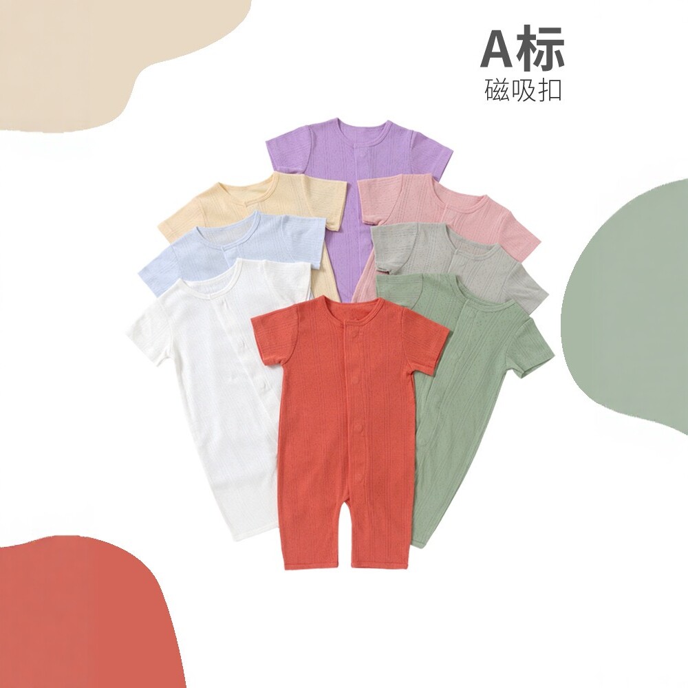 2026新款婴儿磁吸扣连体衣纯棉薄款夏季宝宝磁铁扣短袖哈衣纯白色