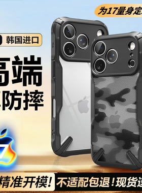韩国原装RingKe适用于苹果17ProMax手机壳iPhone17 pro保护套防摔创意简约时尚潮