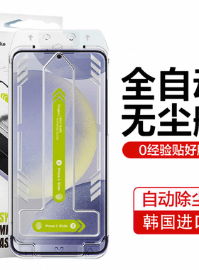 韩国Ringke三星s26ultra钢化膜无尘仓全覆盖无黑边s25加手机膜ar抗反射s24+全屏贴膜plus全包官方保护膜