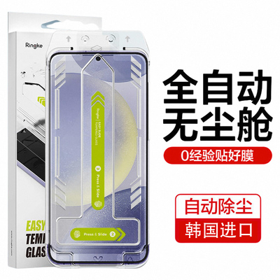 韩国Ringke三星s25ultra钢化膜无尘仓全覆盖无黑边s24加手机膜ar抗反射s24+全屏贴膜plus全包官方保护膜