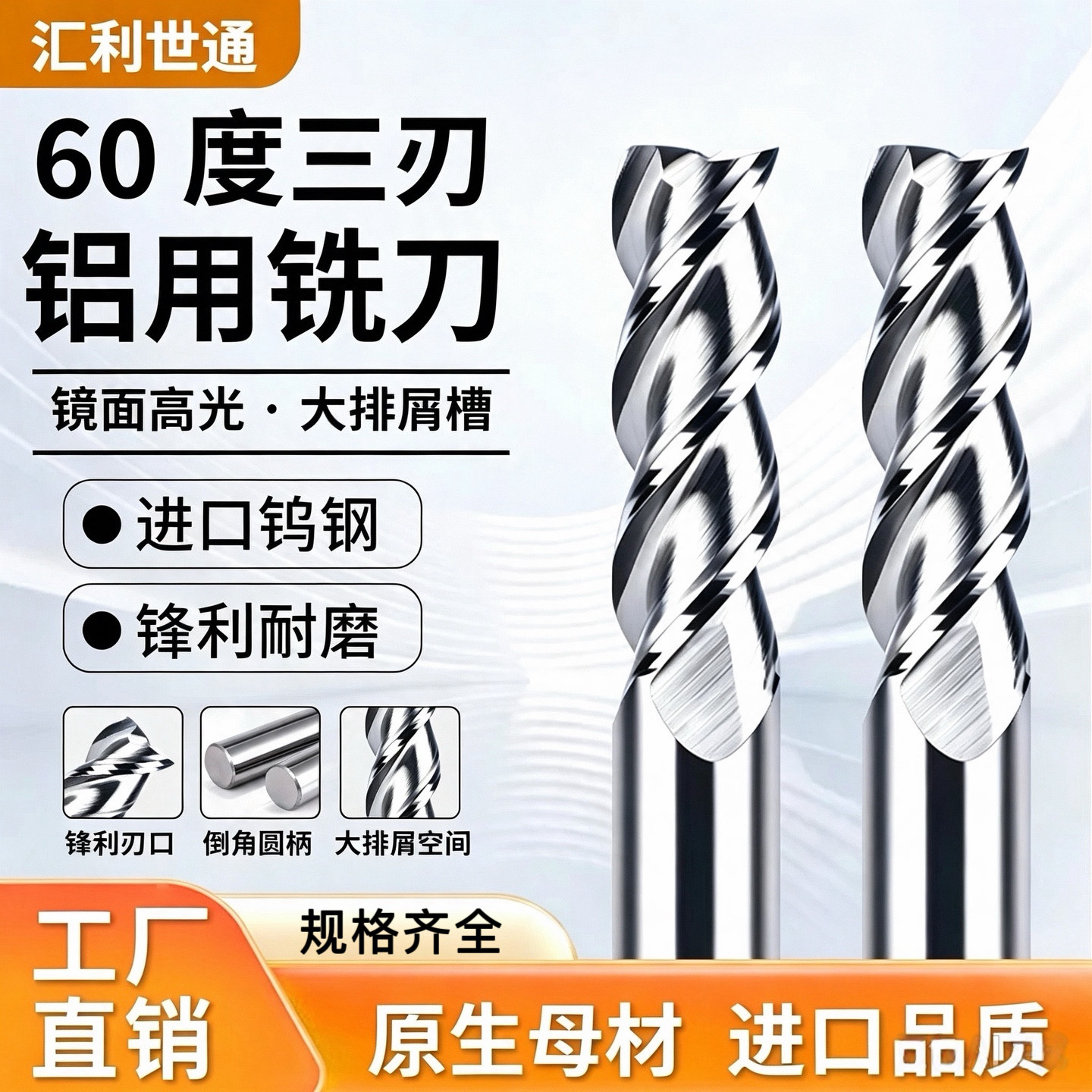 台湾SF 60度铝用铣刀 高光镜面铝合金立铣刀 硬质合金刀 3刃铣刀