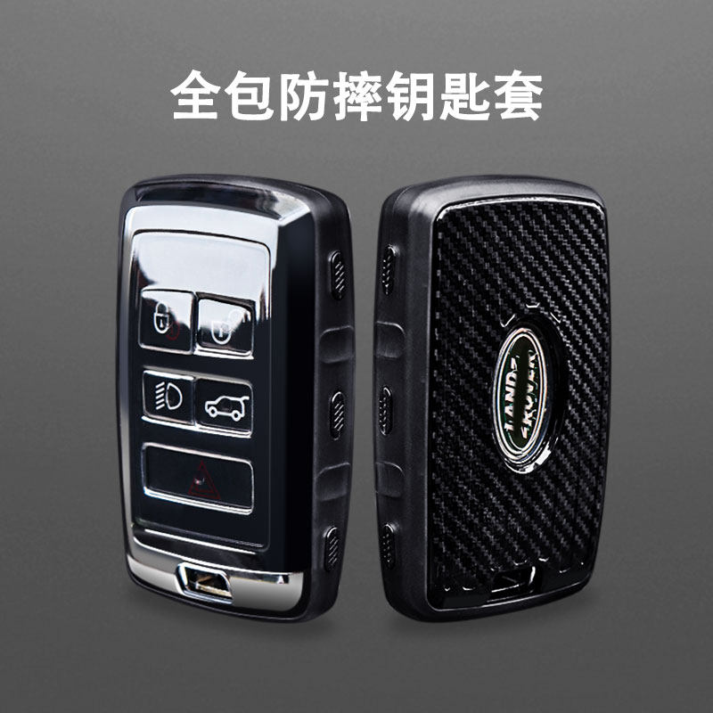 适用于路虎钥匙套运动版极光L卫士110发现4/5神行者2汽车星脉包扣