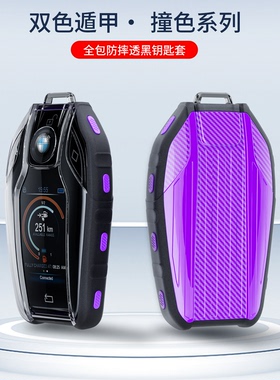 适用宝马钥匙套7系740 730li液晶新5系535LE6系GT包X3/X5/X7扣壳