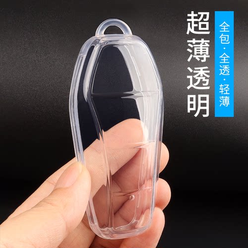 比亚迪高透全包防摔钥匙套