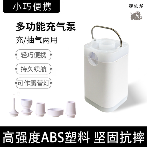 大风量200L/min充抽气照明三合一