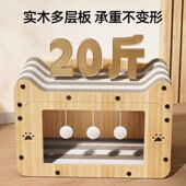 实木多层板猫窝通用实木猫抓板一体耐磨耐抓猫屋别墅沙发床猫玩具