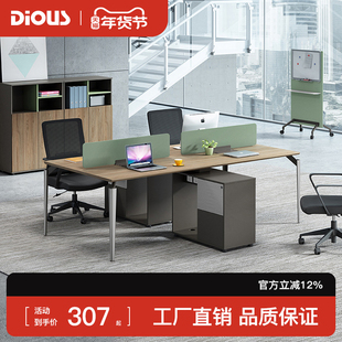 迪欧办公桌椅组合四人位4简约现代职员电脑桌六人双人6屏风工作位