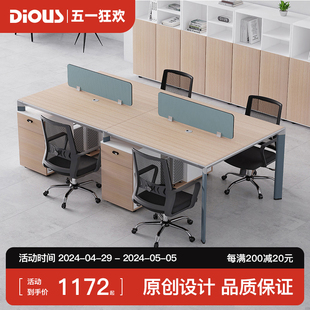 迪欧办公桌椅组合四人位4简约现代职员电脑桌六人双人6屏风工作位