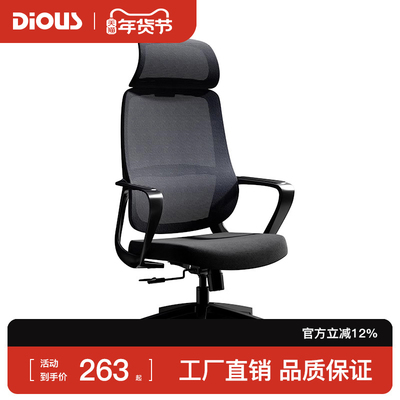 迪欧电脑椅家用升降坐椅靠背舒适久坐椅子简约人体工学办公椅转椅