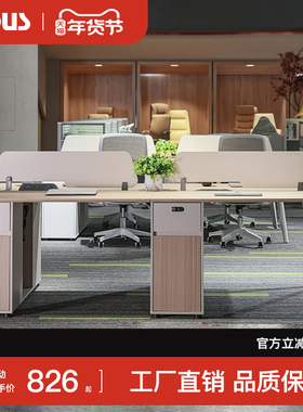 迪欧严选系列 办公桌四人位4简约现代职员电脑桌双人位屏风工作位